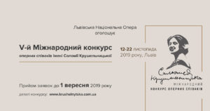 foto: Львівська національна опера